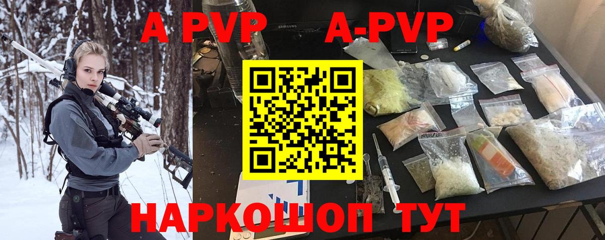 Alpha-PVP Crystall Дагестанские Огни