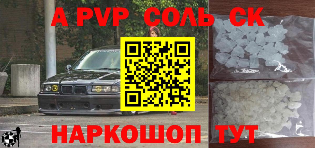 Alfa_PVP СК  Вход с VPN  купить  сайты  Alfa_PVP Соль  APVP мука  Дагестанские Огни  A-PVP 