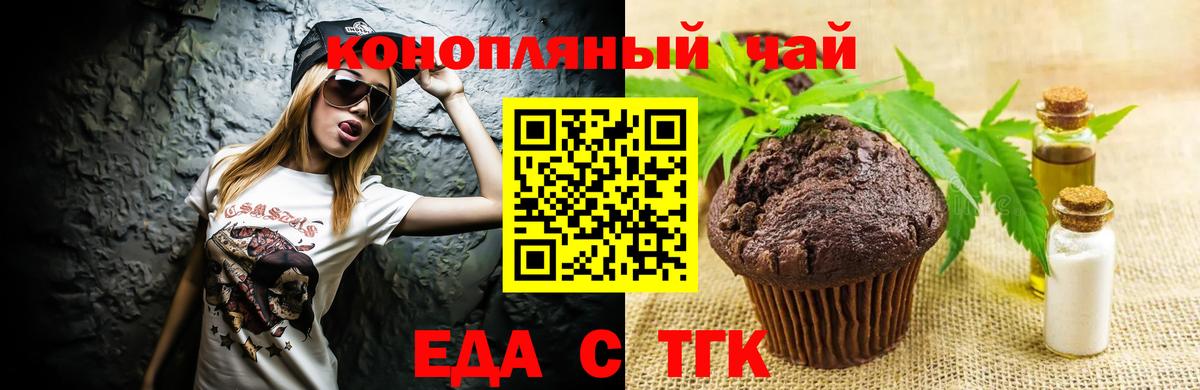 Печенье с ТГК марихуана Дагестанские Огни