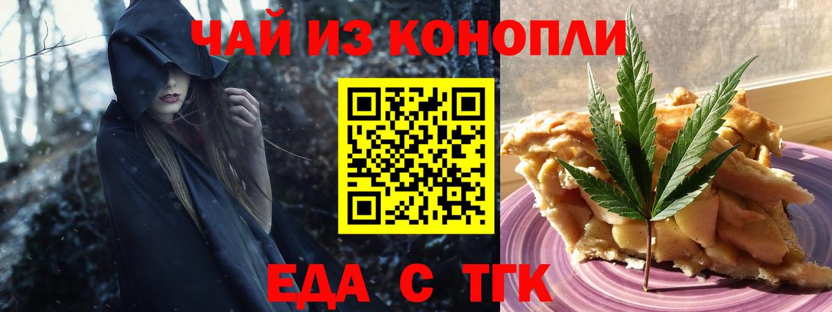Печенье с ТГК конопля  Вход с VPN  Дагестанские Огни 