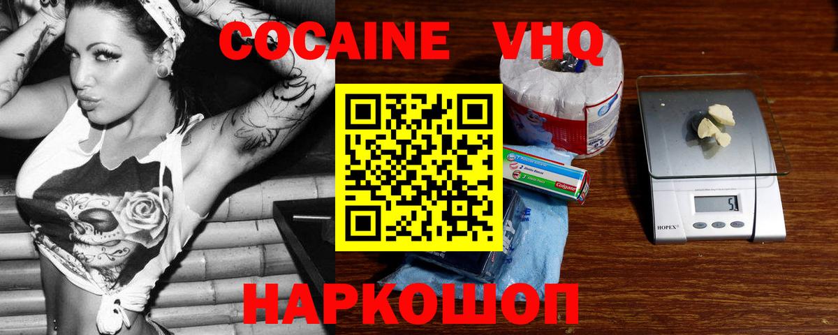 Cocaine FishScale  Вход с VPN  Дагестанские Огни  Кокаин Колумбийский 