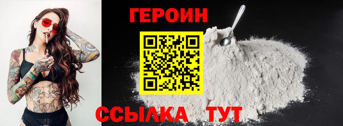 ГЕРОИН афганец  Вход с VPN  Дагестанские Огни 