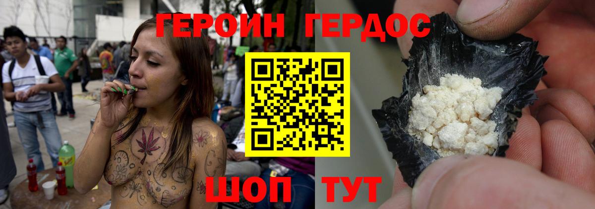 Героин герыч Дагестанские Огни