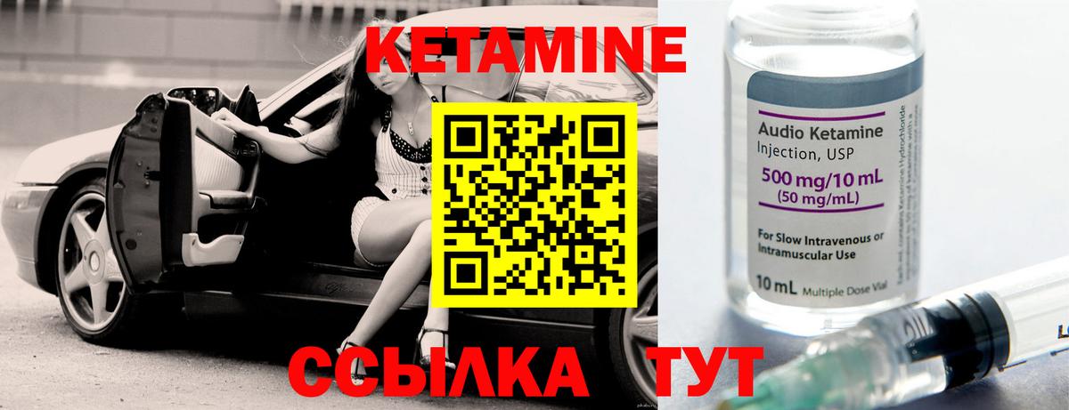 Кетамин VHQ Дагестанские Огни