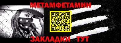 метамфетамин Камышлов