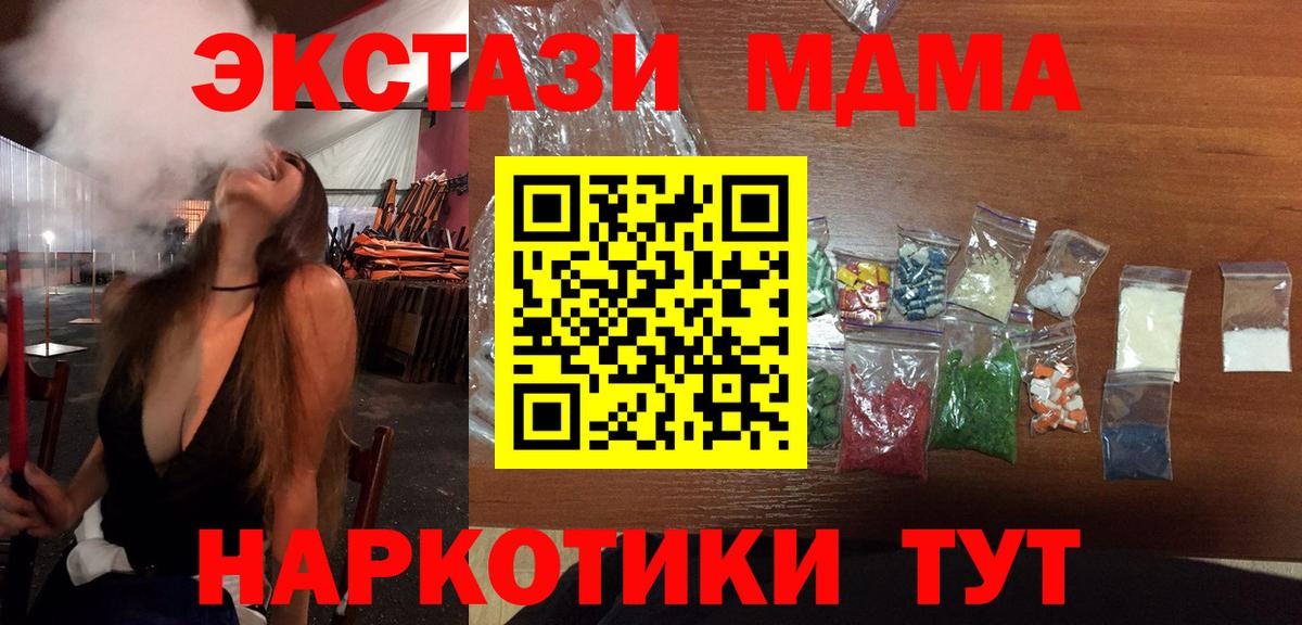 МДМА кристаллы  Вход с VPN  MDMA кристаллы  Дагестанские Огни 