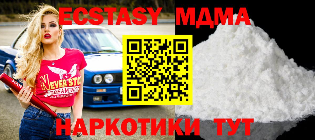 MDMA Molly Дагестанские Огни
