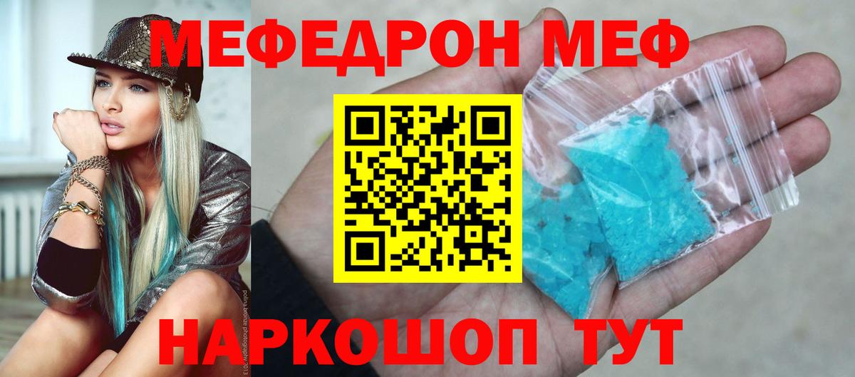 МЯУ-МЯУ VHQ  МЕФ  Дагестанские Огни  купить наркоту  Вход с VPN 