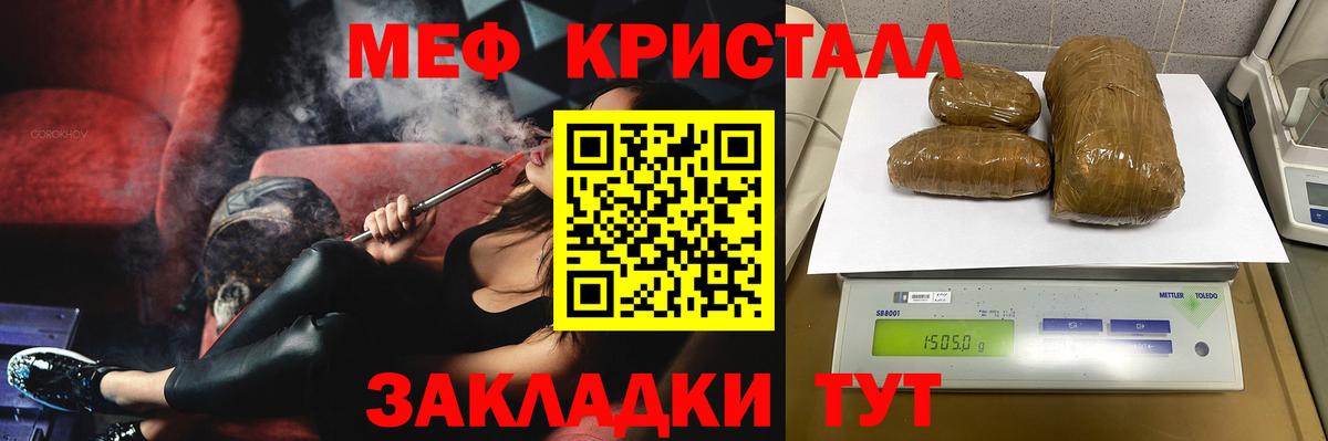 Мефедрон мука Дагестанские Огни