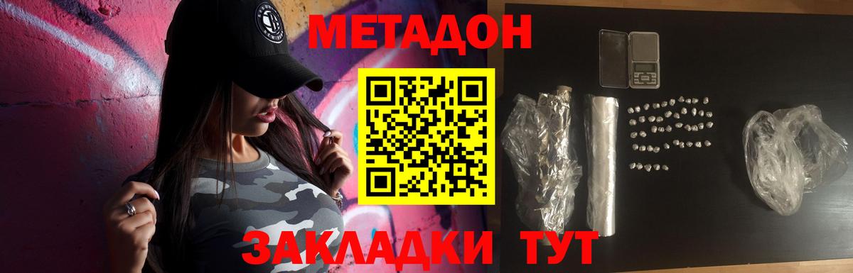 Метадон кристалл  Вход с VPN  Дагестанские Огни 