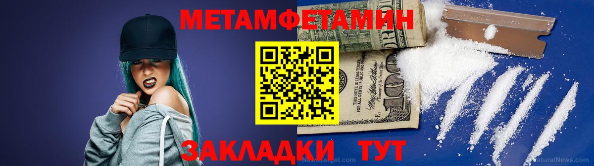 Метамфетамин Декстрометамфетамин 99.9%  Вход с VPN  Дагестанские Огни 