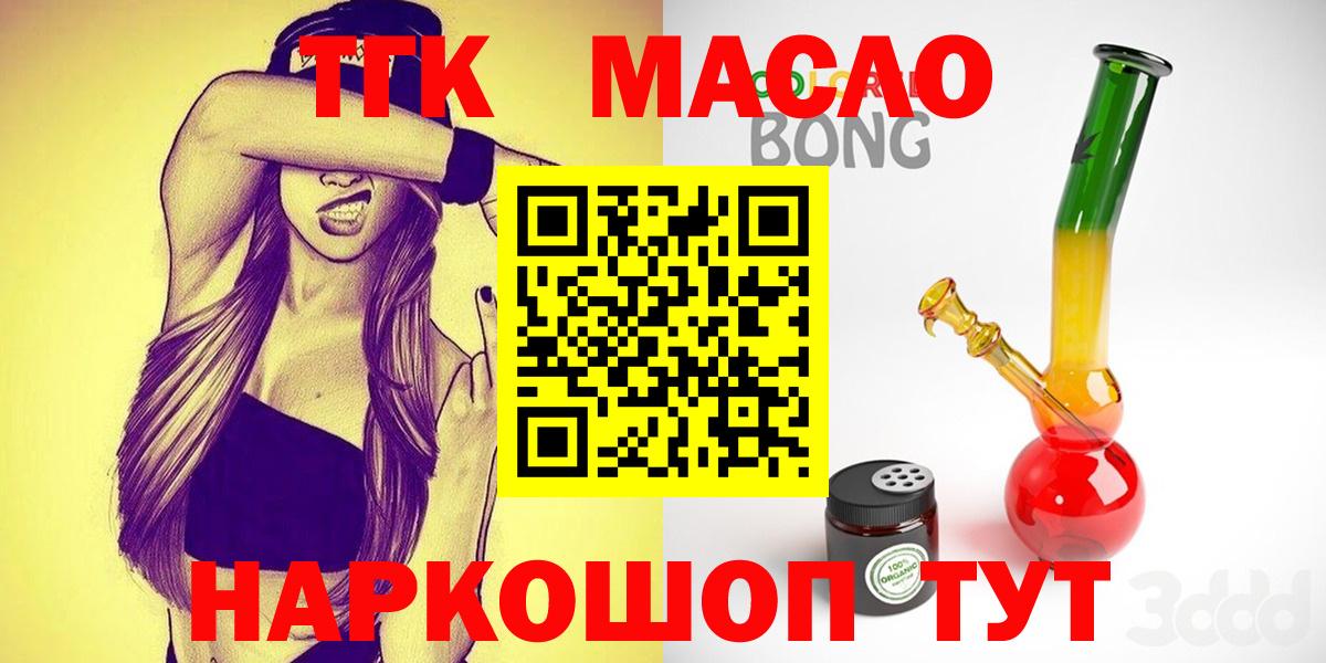 ТГК THC oil  Вход с VPN  Дагестанские Огни  купить наркотики цена  Дистиллят ТГК THC oil 